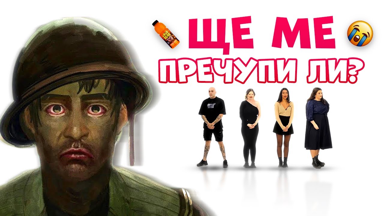 ЙОАН-ПЕТЪР МЕ ТОРМОЗИ ЕМОЦИОНАЛНО 😭