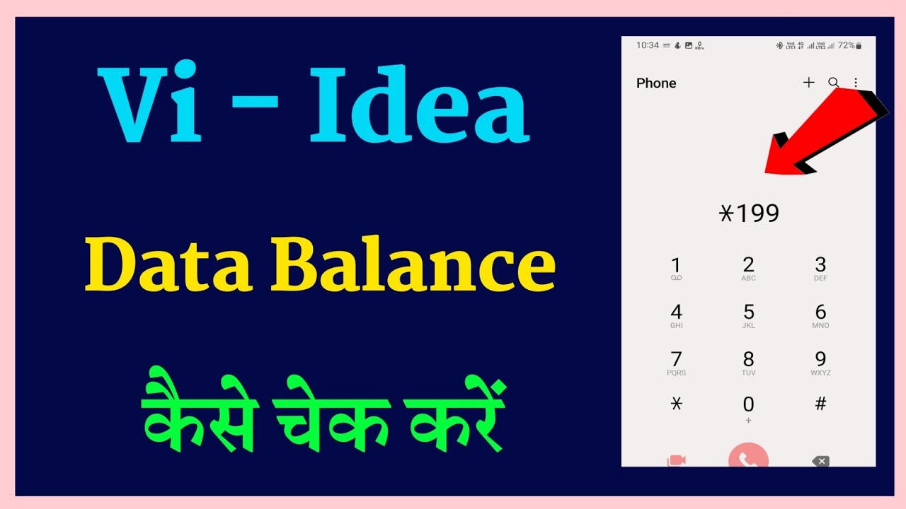 Idea Ka Net Balance Kaise Check Kare | Idea Data Balance Check Code | Vi Sim Mb Kaise Check Kare