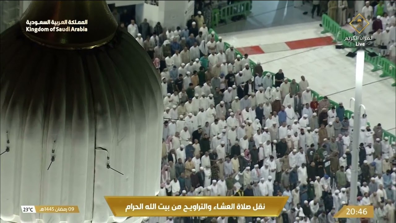 صلاة العشاء والتراويح  ليلة 10رمضان 1445هـ
