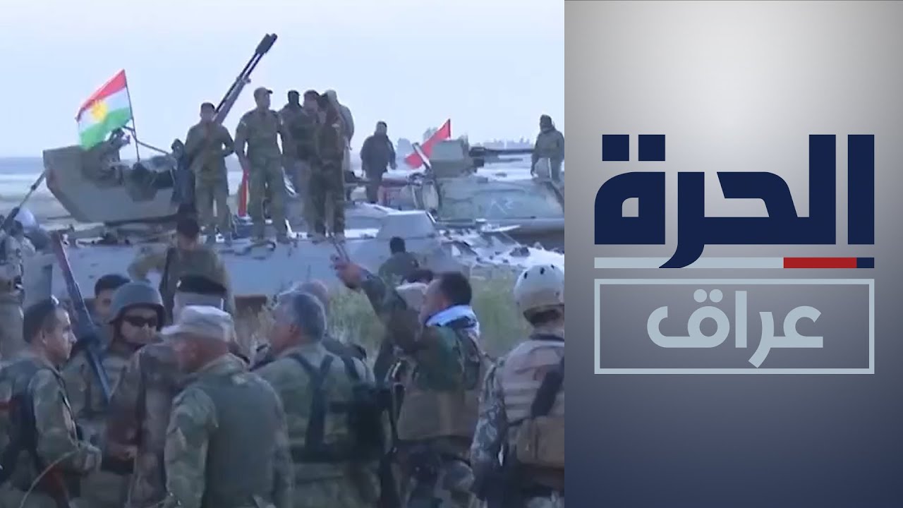 البيشمركة يعود مع الجيش العراقي إلى كركوك ومناطق النزاع