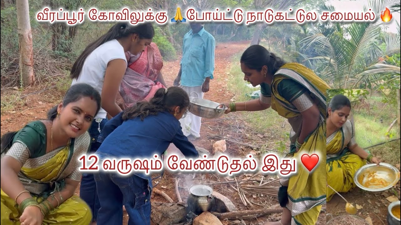 நம்ம ஷோபிக்கு 🥰 விரப்பூர்ல வச்ச வேண்டுதல் நிறைவேதிட்டோம் ❤️ #durgagandhi 