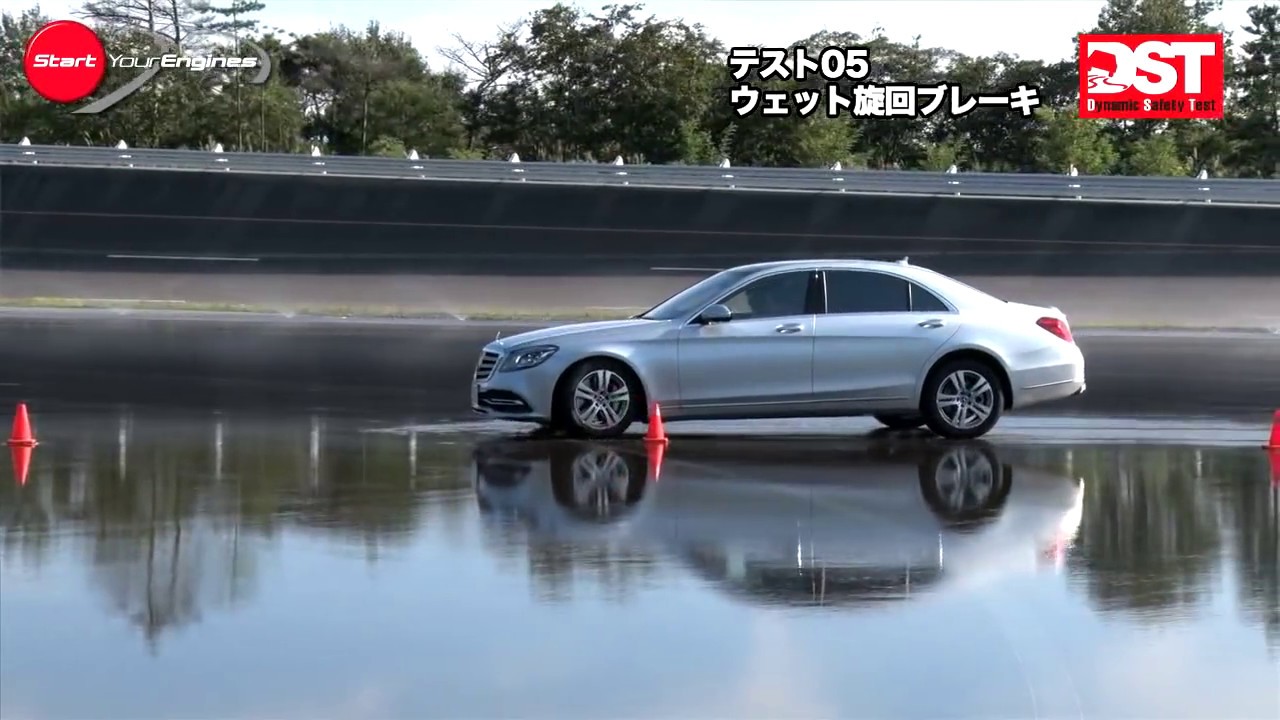 【DST】メルセデス・ベンツ S560 4マチック ロング VS BMW M760Li Xドライブ （ウェット旋回ブレーキ）【DST♯115-05】
