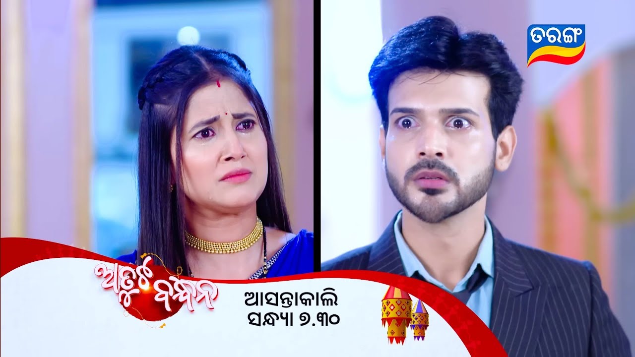 Atuta Bandhan Promo // 2nd March 2026