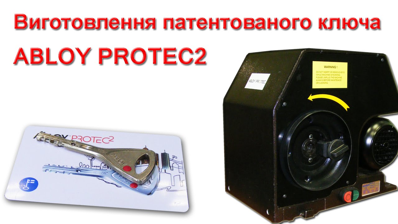 Виготовлення патентованого ключа ABLOY PROTEC2