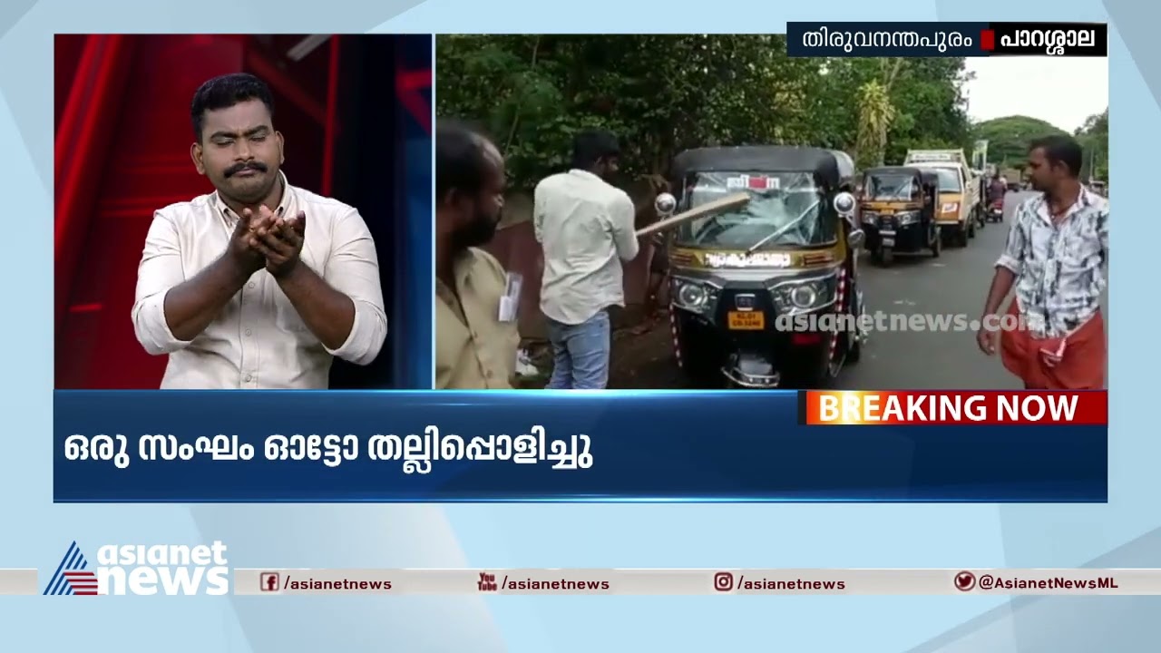 പാറശ്ശാലയിൽ ​ഗുണ്ട ആക്രമണം; രണ്ട് പേർ കസ്റ്റഡിയിൽ