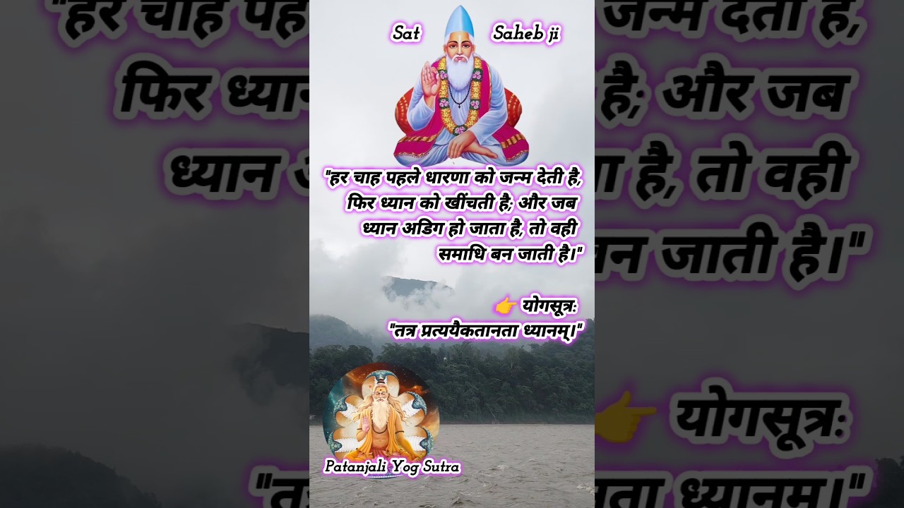 योगसूत्र / Yogsutra #yogsutra #yoga #patanjali