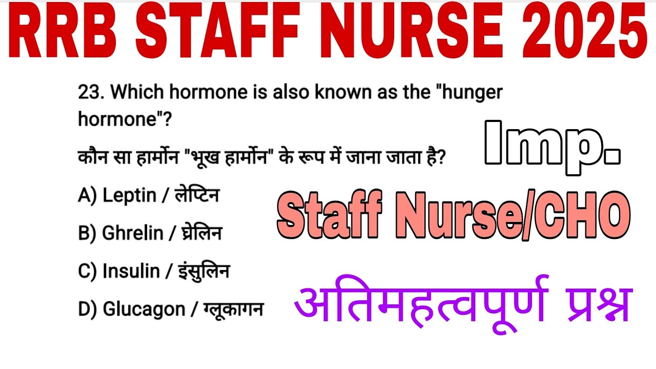 RRB Staff Nurse Previous Year Questions Paper/Staff Nurse MCQs//CHO MCQs QUESTIONS//ANM QUESTIONS/