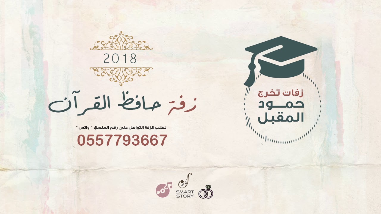نموذج حافظ القرآن ll حمود المقبل 2018 ll #تعدد_أسماء