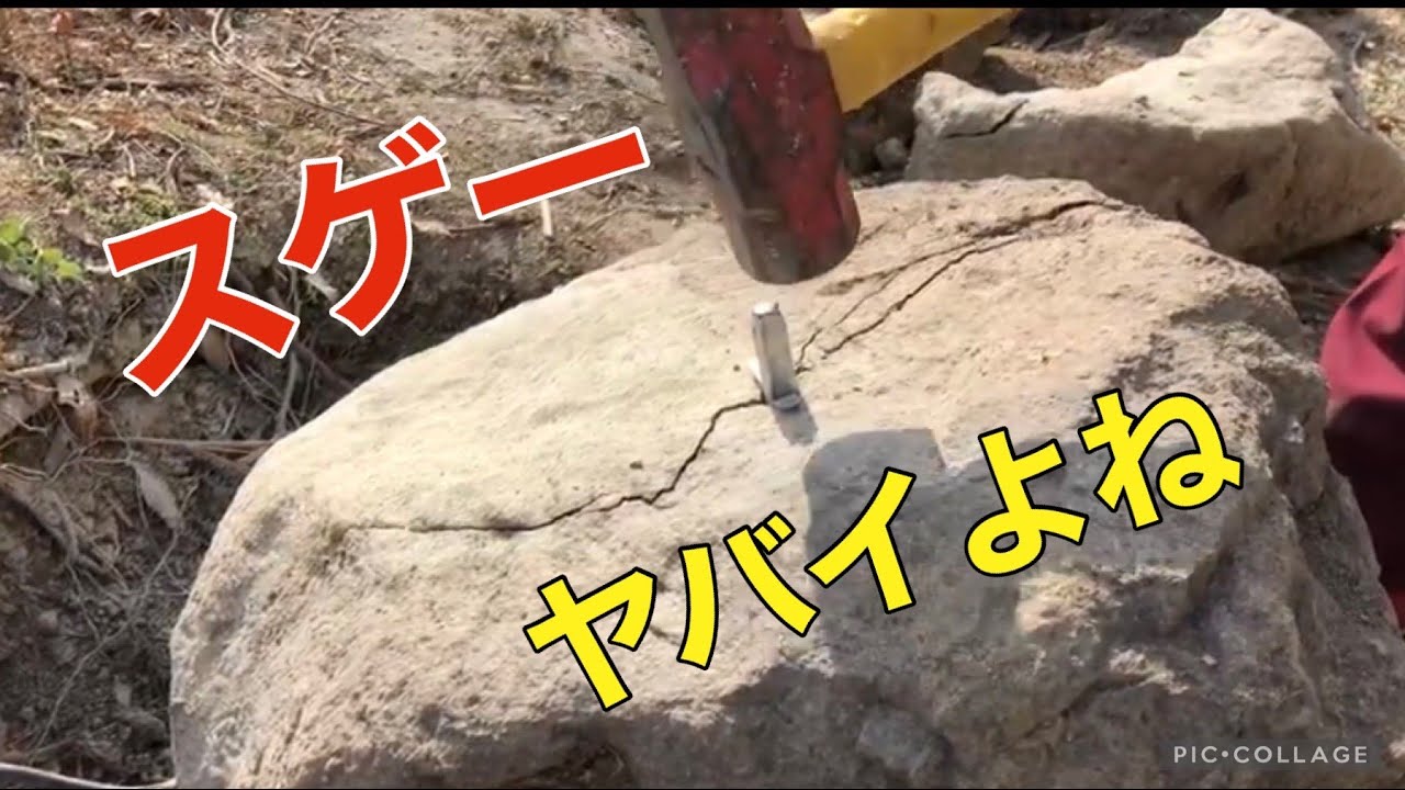 リフォーム会社が伝えます　DIY  リフォーム　石割り　ガーデニング　ヒルティ ハンマードリル　セリ矢　庭石　庭　建築　建設業 　日曜大工　#diy
