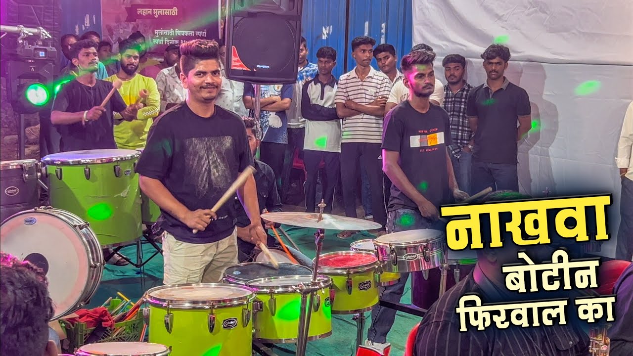 Nakhwa Botin Phirwal Ka | Aai Mauli Beats Chembur | Marathi Koligeet Banjo Song