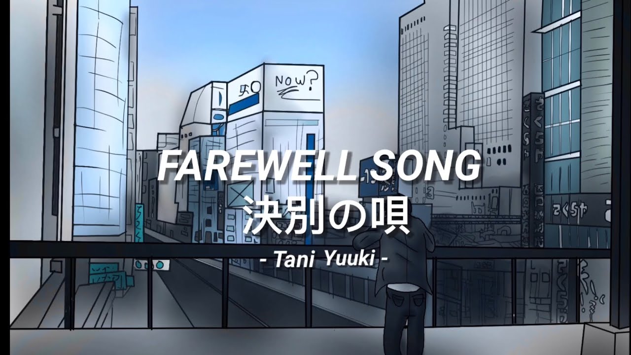 FAREWELL SONG (KETSUBETSU NO UTA -  決別の唄) - Tani Yuuki  [Sub espa&ntilde;ol /  English lyrics]