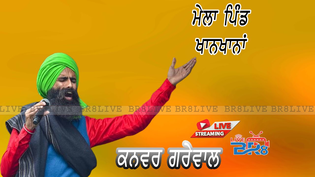 LIVE | Kanwar Singh Grewal |