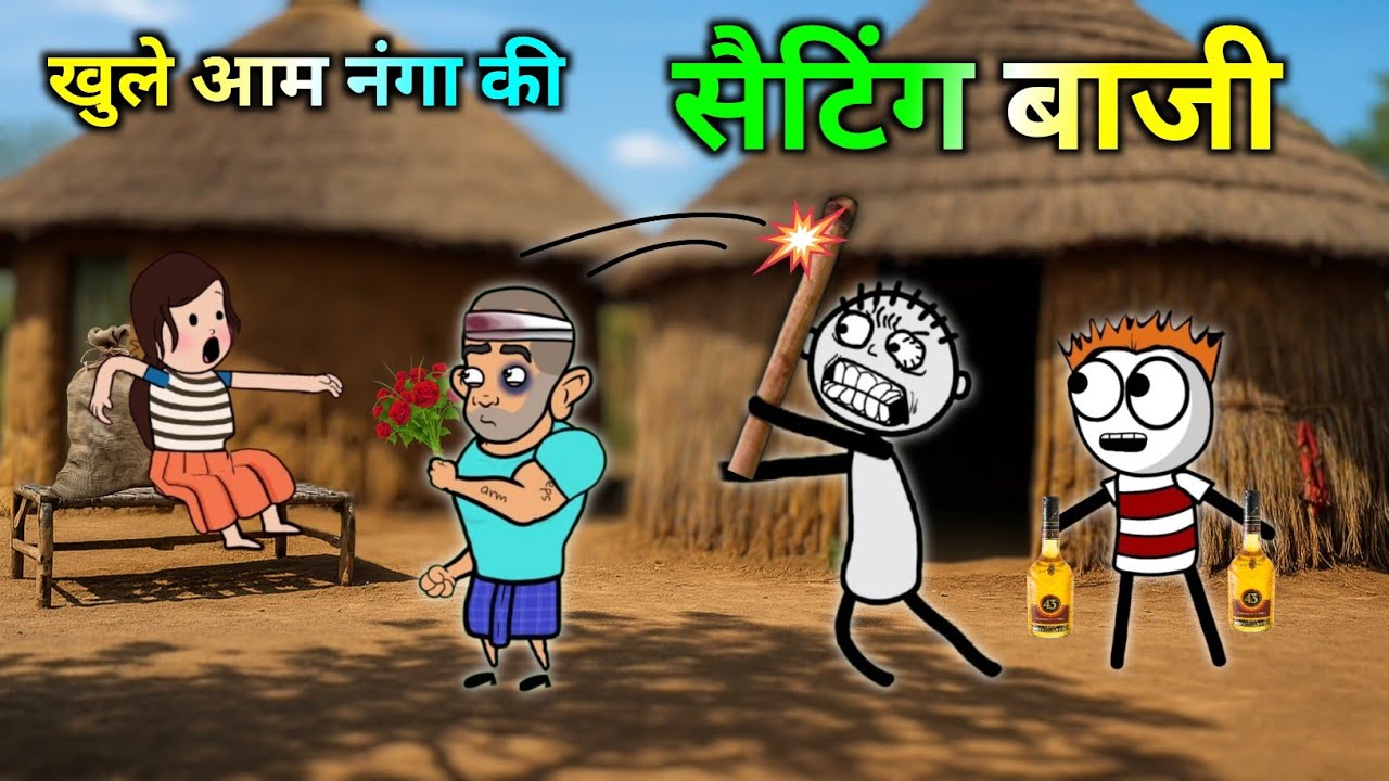 वीरपाल ने अड़ाई तंग || खुले आम नंगा की सैटिंग बाजी | Gadariya Ki Comedy | Virpal Comedy #TheKheda 