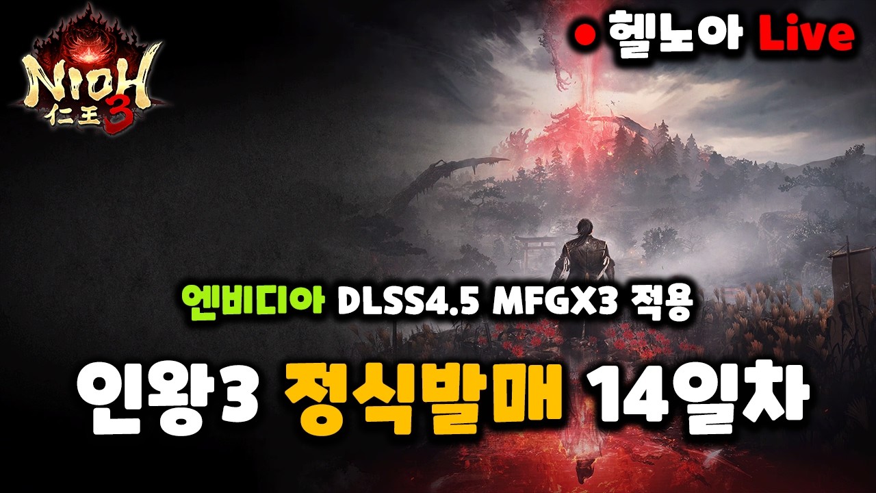 인왕3 14일차 Palit 지포스 RTX5080 이엠텍