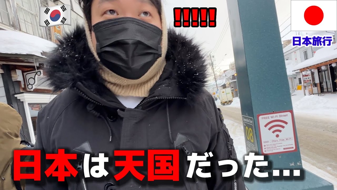 日本に来て言葉を失いました。。。信じられない!!!日本という国は天国!!! 帰りたくないってw