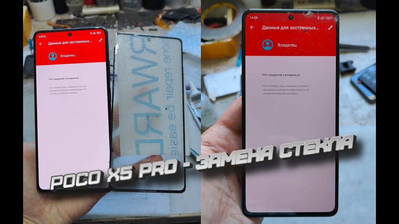 POCO X5 PRO 5G - Замена стекла на SOFT OLED/ POCO X5 pro - Glass replacement on Soft oled