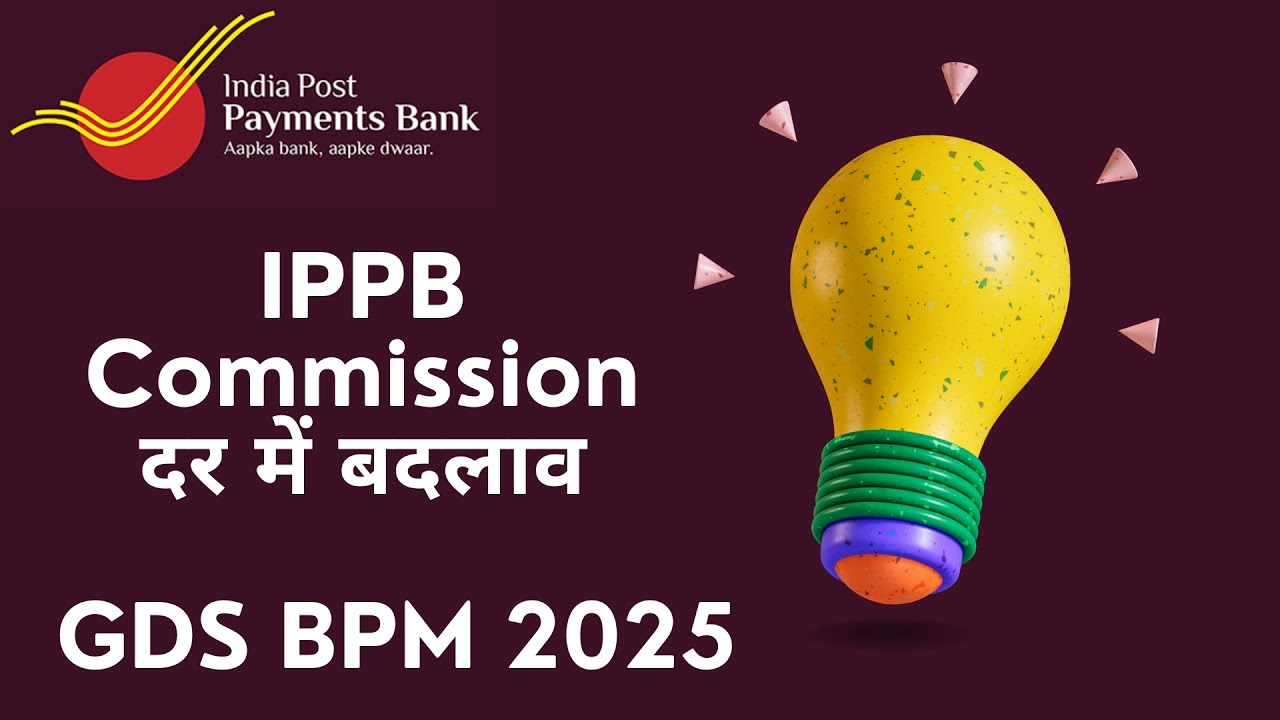 Ippb commission | GDS Latest News | gds bpm commission | #gds #ima #dreamapp  | IPPB INCENTIVE