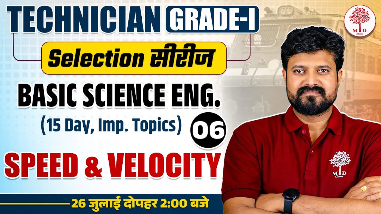 TECHNICIAN GRADE 1 BASIC SCIENCE & ENG | BASIC SCIENCE & ENG CLASS | BASIC SCIENCE & ENGINEERING