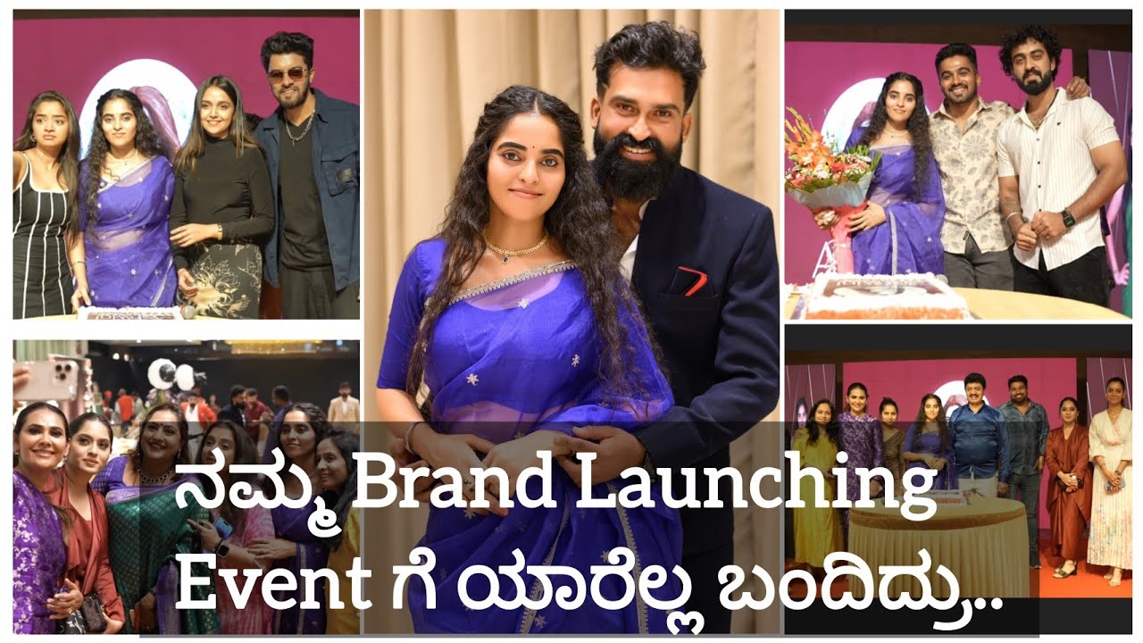 ನಮ್ಮ Brand Launching event ಗೆ ಯಾರೆಲ್ಲ ಬಂದಿದ್ರು ಏನ್ ಹೇಳಿದ್ರು ನೀವೇ ನೋಡಿ 🪷🧿🧿 #celebrity #celebration 
