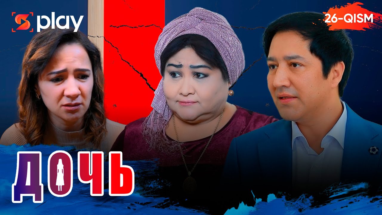 Дочь Серия 26 узбек сериал на русском языке | Qizim 26-qism serial Rus tilida