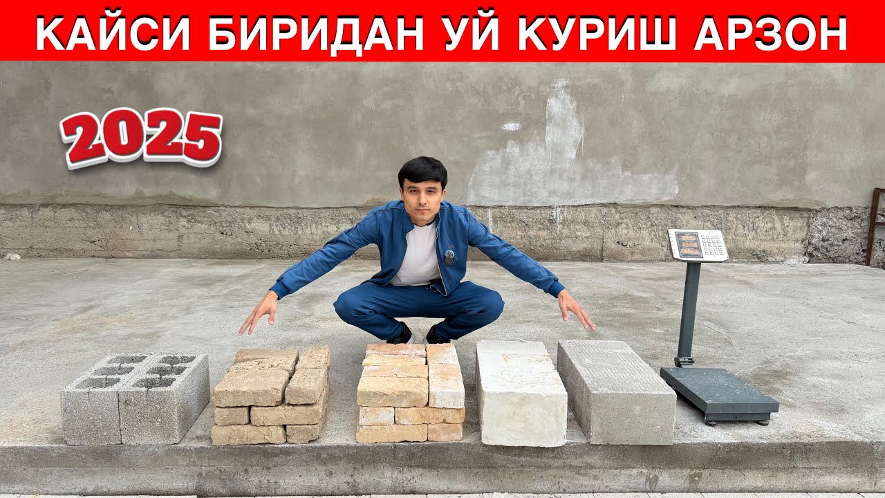 КАЙСИ МАХСУЛОТДАН УЙ КУРГАН ЯХШИ КАЙСИ БИРИ АРЗОН ТУШАДИ ТОЛИК АБЗОР 2025