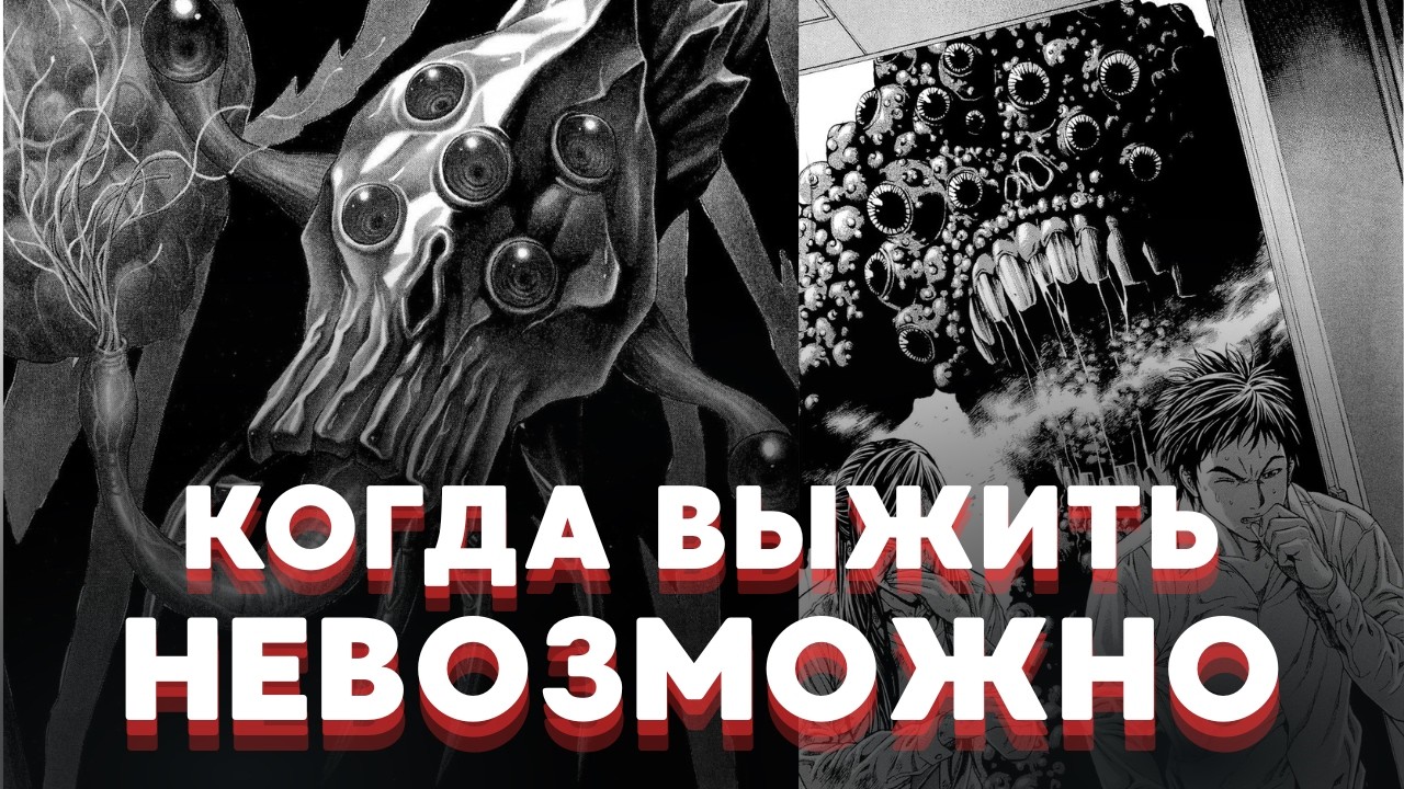 ДОБРО ПОЖАЛОВАТЬ В БЕЗНАДЕЖНЫЙ МИР I Пересказ манги 