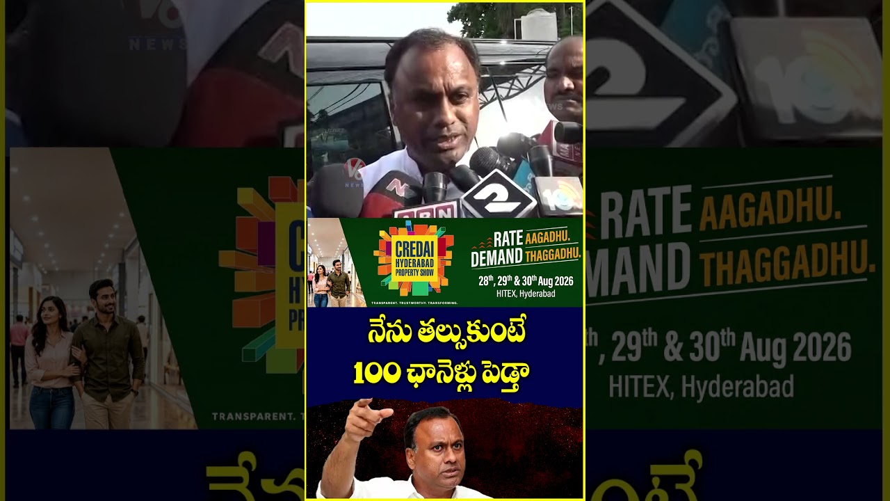 నేను తల్సుకుంటే 100 ఛానెళ్లు పెడ్తా : MLA Komatireddy Raj Gopal Reddy Warning | V6 News