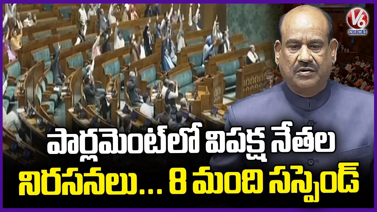 Opposition Leaders Protest In Parliament Over Trade Deal, Speaker Om Birla Suspended 8 Members | V6