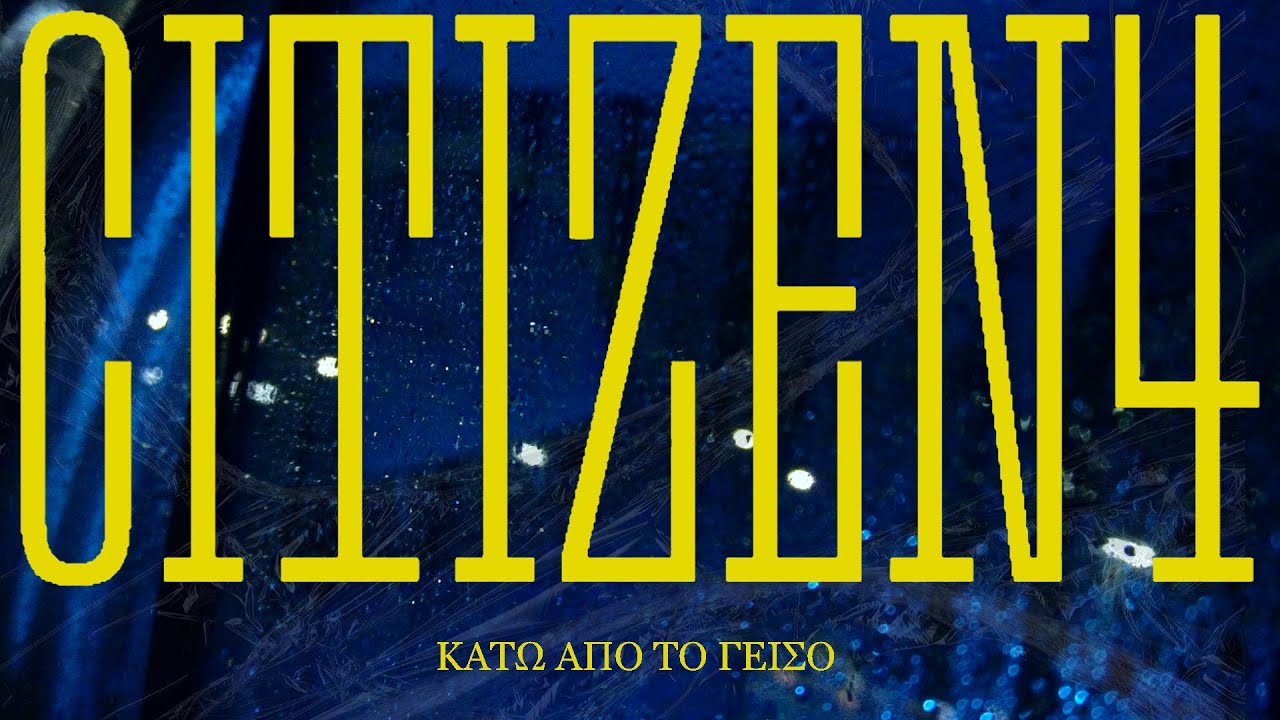 Κάτω από το γείσο - Citizen4 (Official Music Video)