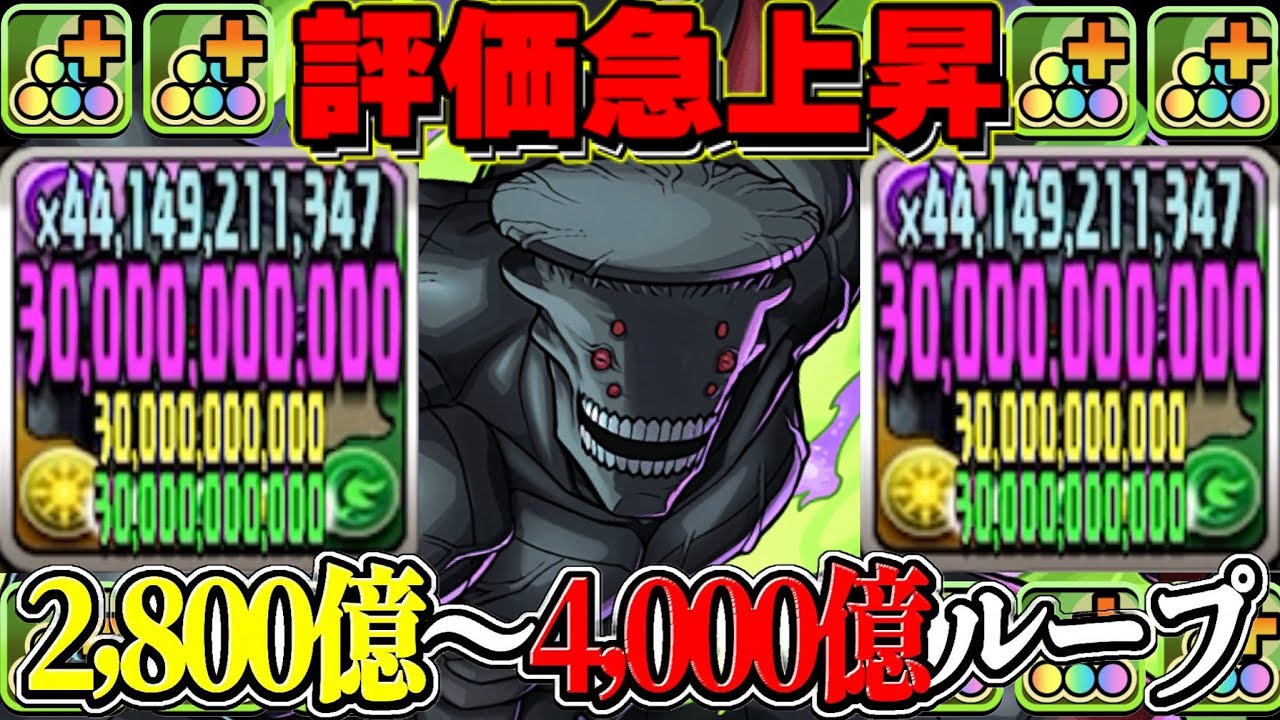 【所持者勝ち組】ぶっ壊れ火力＆実質HP50倍ループ！怪獣9号が最強すぎた金星チャレンジ【パズドラ】