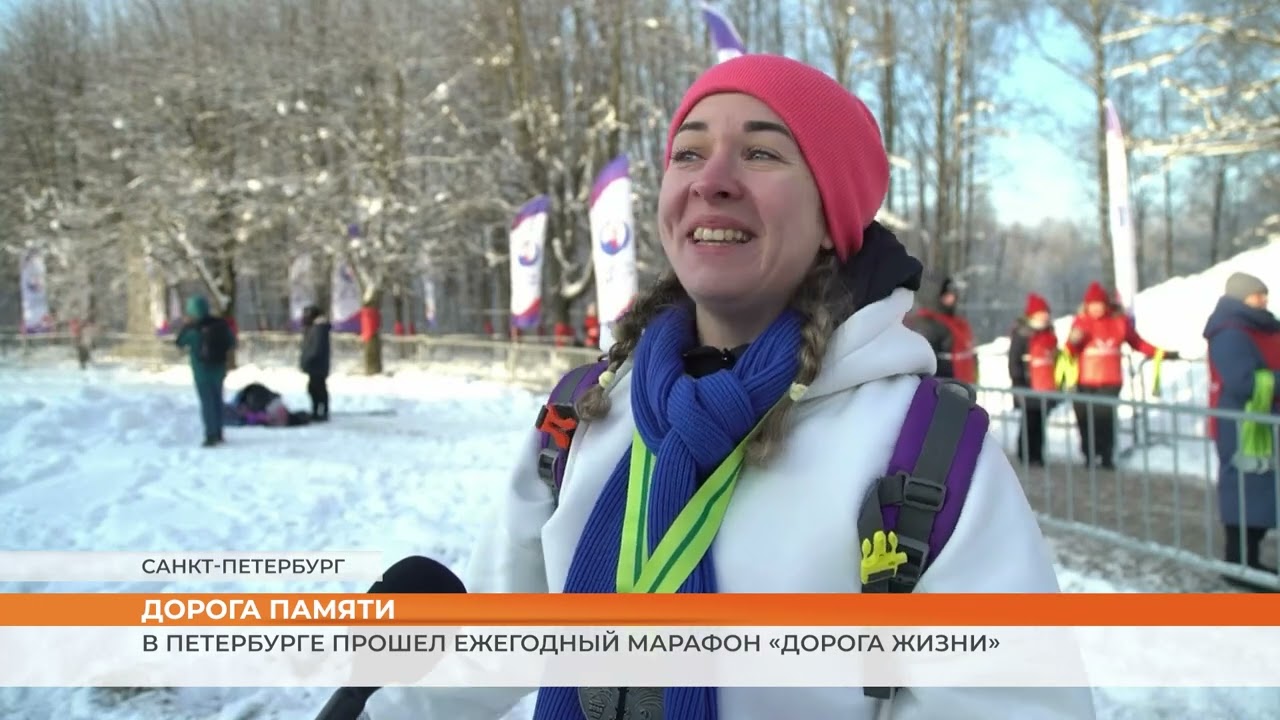 Дорога жизни