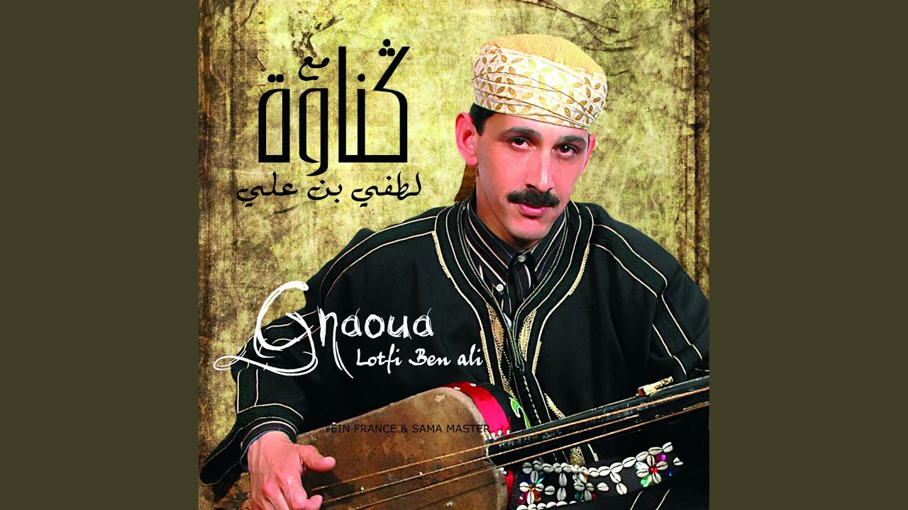 Gnaoua (Baba Mimoun)