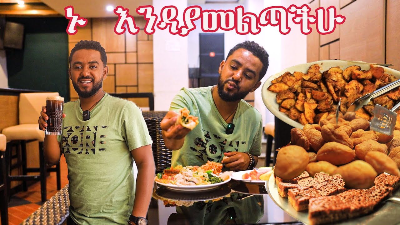 ኑ  እንዳያመልጣችሁ/ #sami #leyutune #foodreview