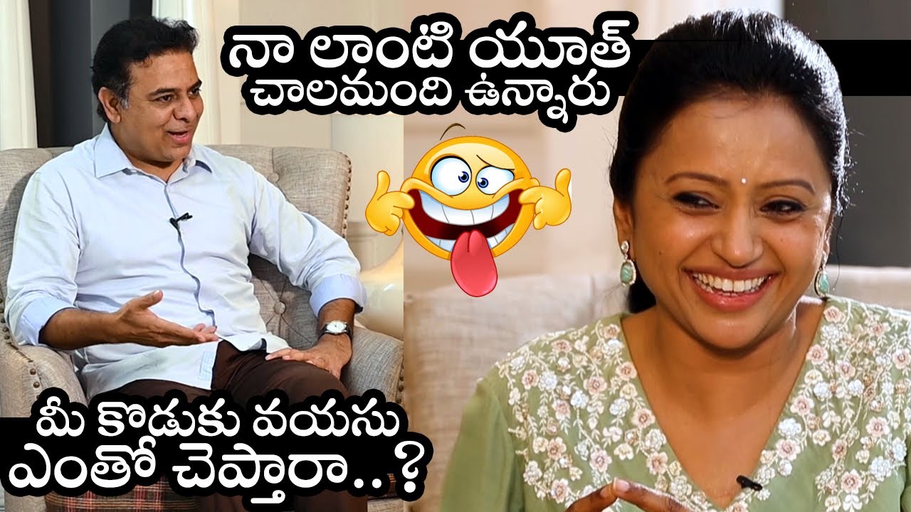 Minister KTR Comedy Punches ON Anchor Suma AGE | KTR And  Anchor Suma interview | FIlmylooks