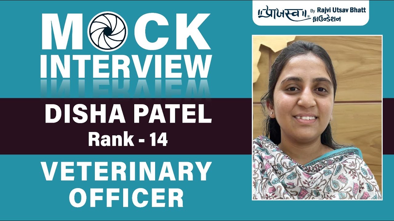 Veterinary Officer | Rank-14 Disha Patel | MOCK INTERVIEW | PraajasvFoundation