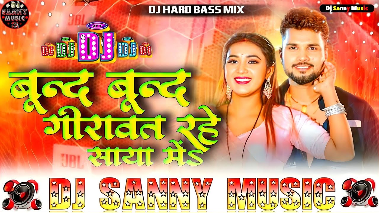 #Dj Sanny Music #Bund Bund Girawat Rahe Bhojpuri DJ Remix 2026 | Shashi Lal Yadav | Bhojpuri Song dj