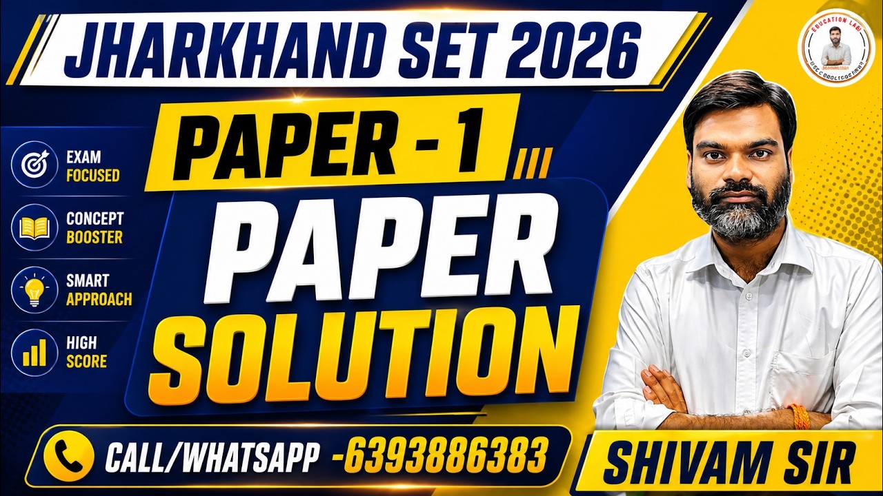 jET Paper 1 Answer Key 2026 | JET Paper 1 Analysis 2026 | Jharkhand JET Paper 1 Complete Solution