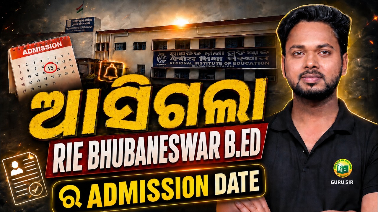 RIE Bhubaneswar B.Ed Admission Date 2026 || Complete Admission Schedule & Important Updates