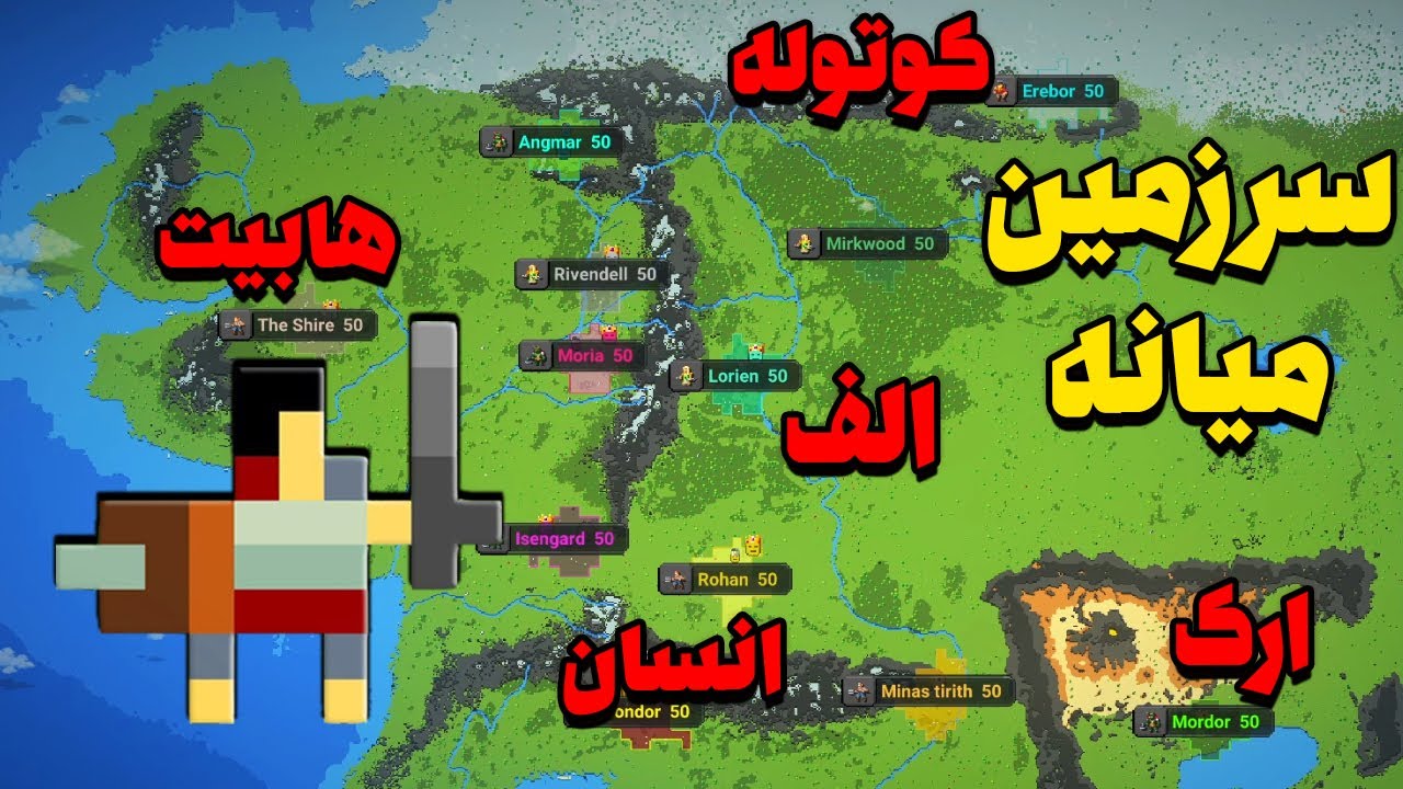 تو سرزمین میانه ارباب حلقه ها چه نژادی پیروز میشه؟ | بازی شبیه ساز ورلدباکس | Worldbox