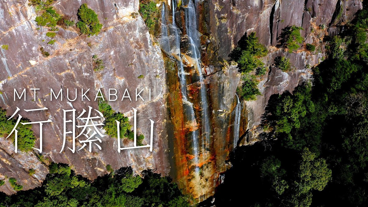 宮崎 行縢山 / Miyazaki Mt.Mukabaki（癒し 自然 絶景 空中散歩 Japan Travel 4K Nature Relaxation）