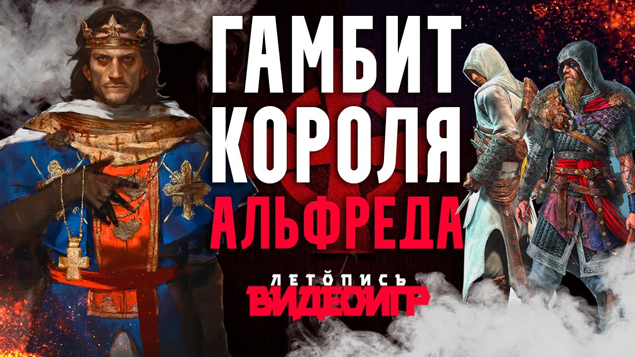 Как Орден Древних стал Орденом Тамплиеров | Лор Assassin's creed