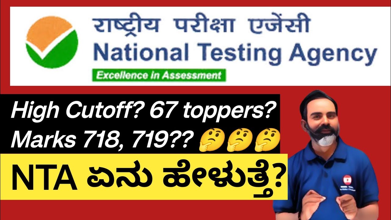 NTA SCAM 2024 latest news on Ranking | Paper leak | Mistakes @mathstechy