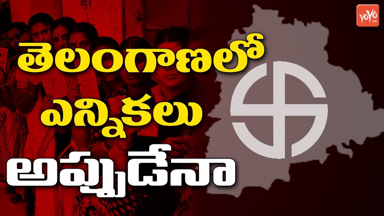 Telangana Elections WIth Four Other States | CM KCR | KTR | Early Elections | YOYO TV Channel