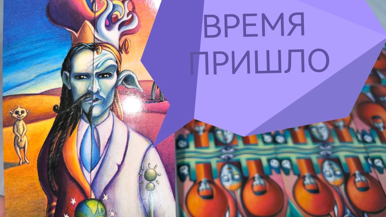 ТАРО ДЛЯ МУЖЧИН🔮 Что Вас ждёт  до конца этого МЕСЯЦА❓❗🔥🔥🔥