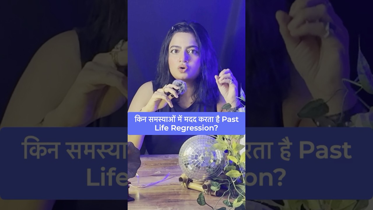 इन प्रॉब्लम्स में करता है मदद Past Life Regression | PLR Benefits Explained in Hindi  Sitaara Speaks