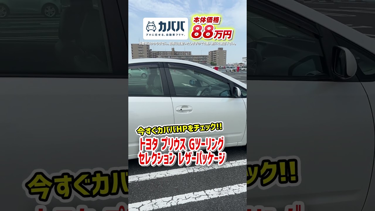 【20後期型プリウス】低走行車両！！レザーシートや高額ナビを装備！