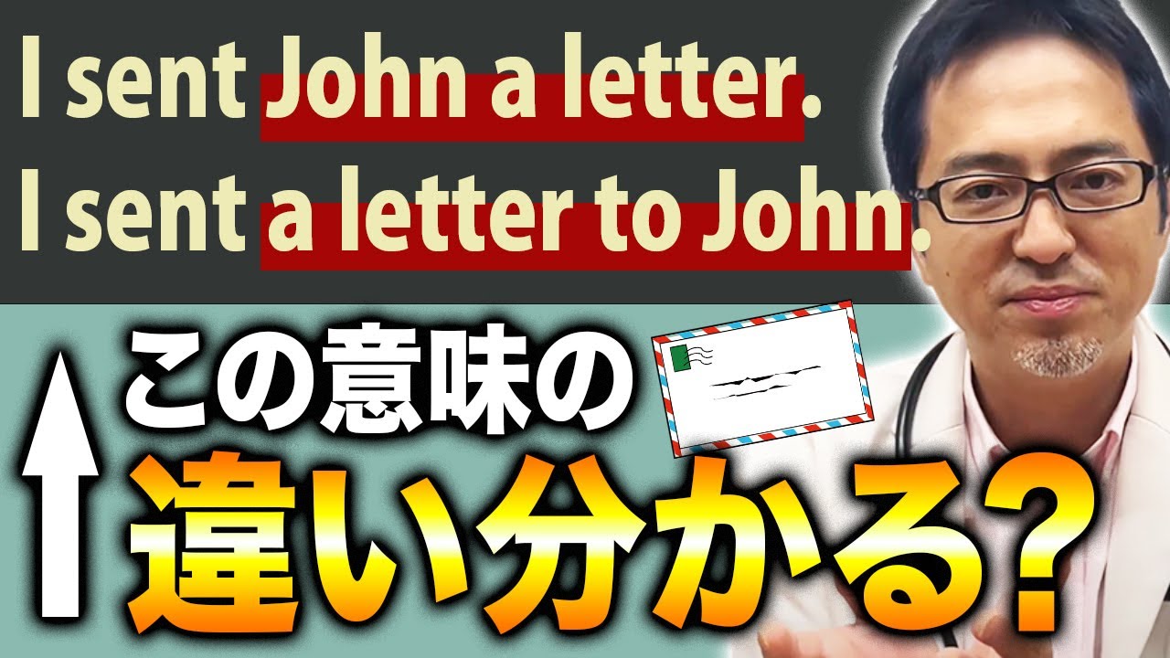 【理解深まる】SVOとSVOOの違いについて根本から分かりやすく解説します！