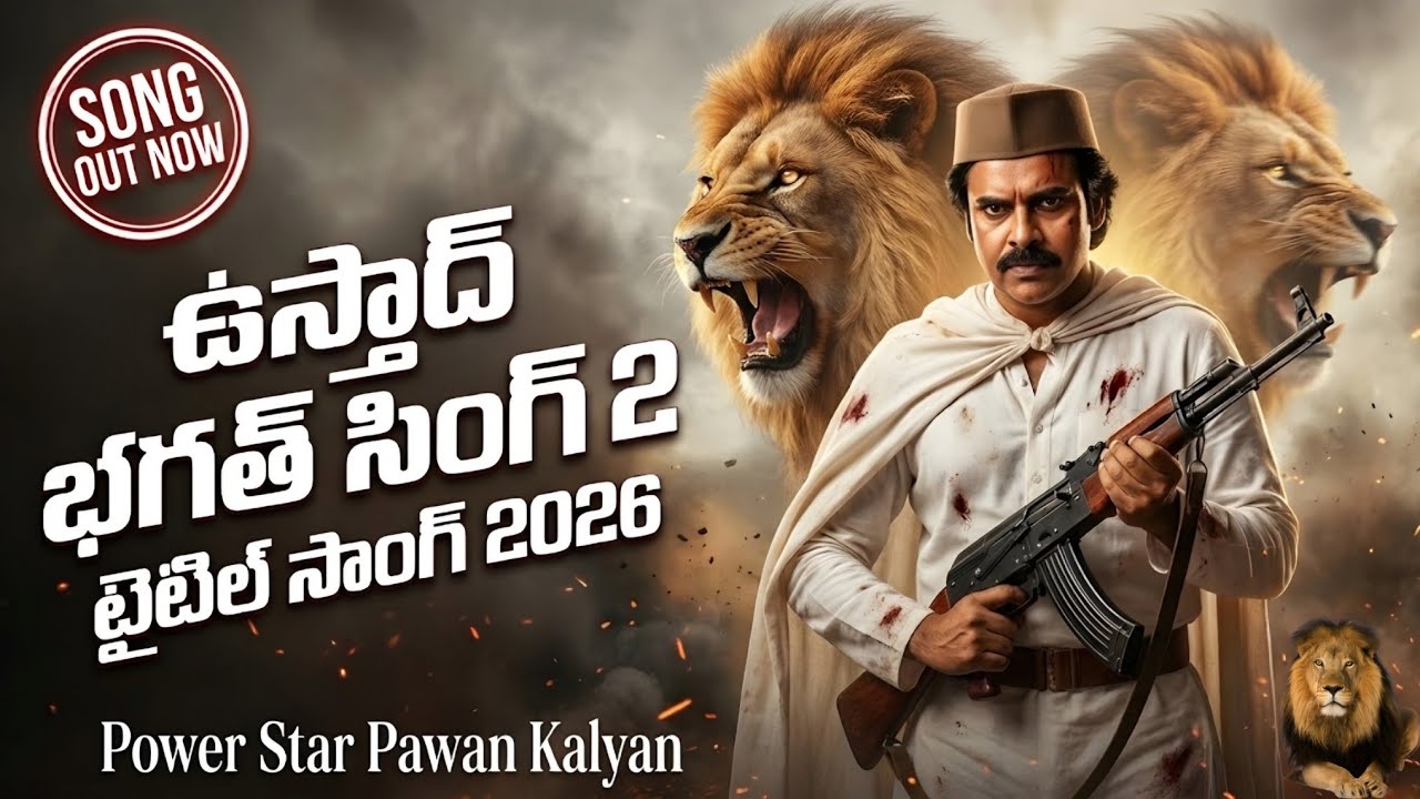 Ustad Bhagat Singh 2 -Tatile Full Video Song 2026 , Power Start Pawan Kalyan, Sree Leela