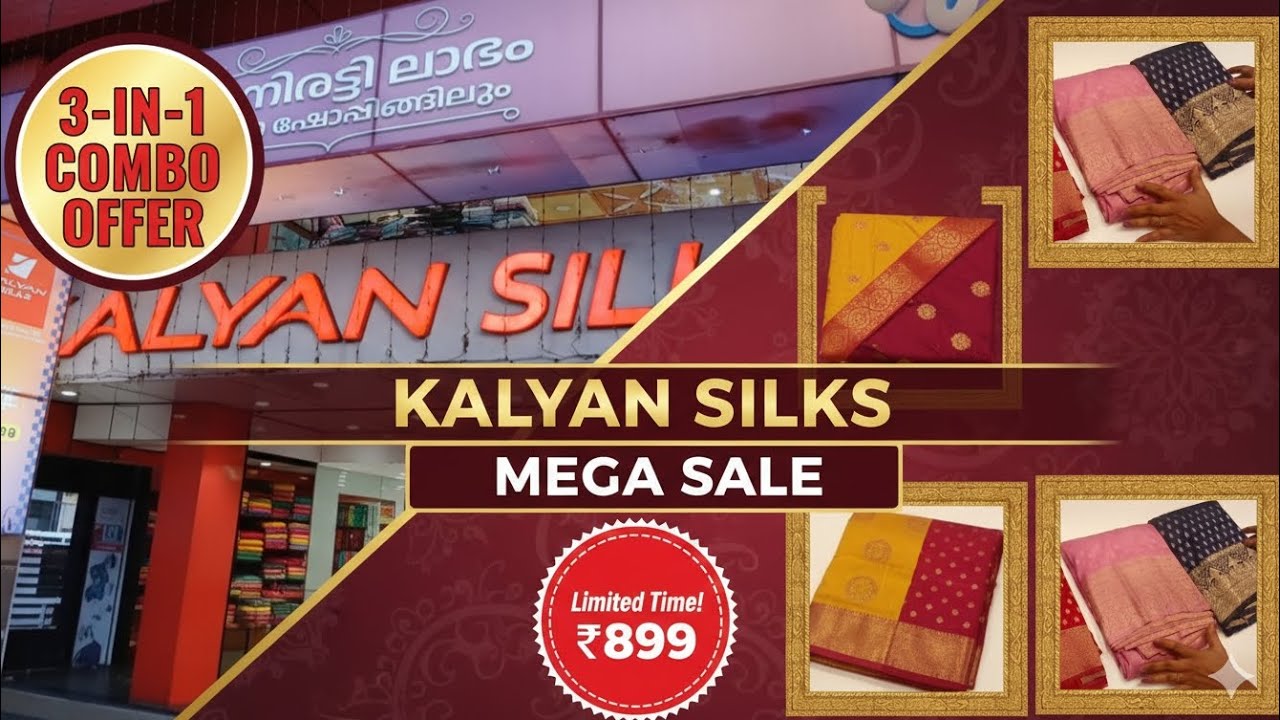 ഒന്ന് അല്ല... മൂന്ന് 😱കല്യാണ സിൽക്സിൽ 3-ഇൻ-1 കോംബോ ഓഫർ!#kalyansilks #malayalam #sale #saree #combo