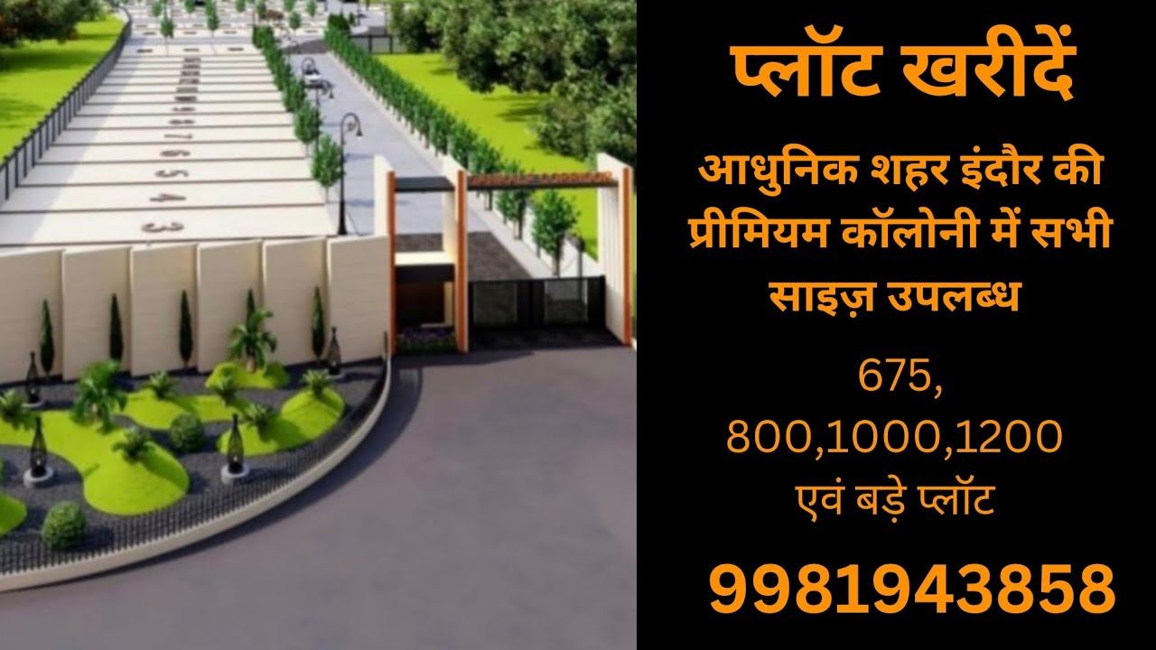 🏙️ indore super corridor smart City✅ #investmentindore#supercorridoreindore#indoreAirport.